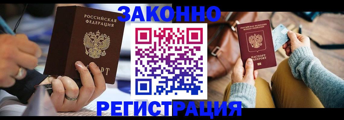 прописка иностранных граждан в Удмуртии