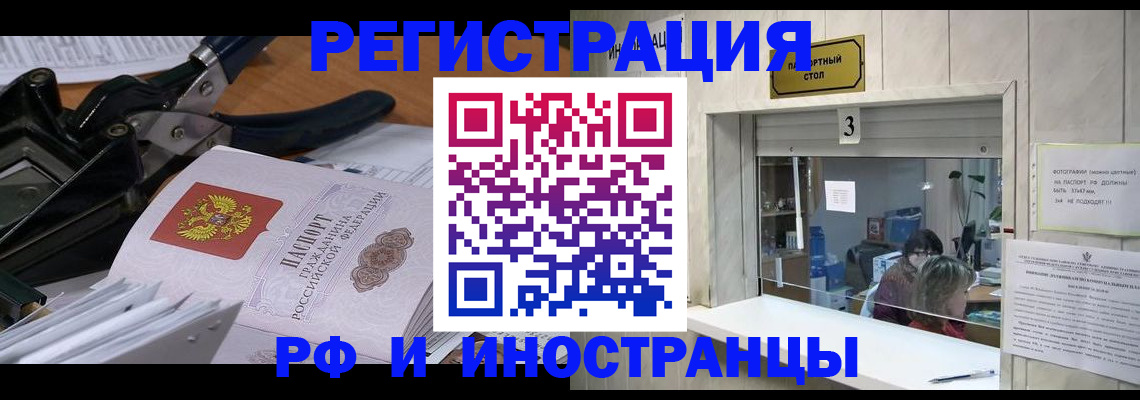 где прописаться в Удмуртии