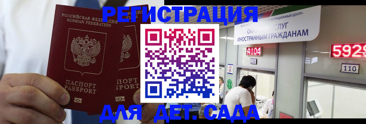 временная регистрация в квартире в Удмуртии