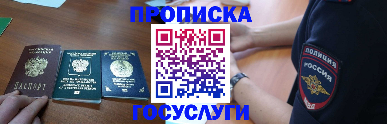 регистрация в Удмуртии