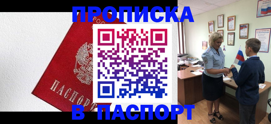 пропишу в квартире в Удмуртии