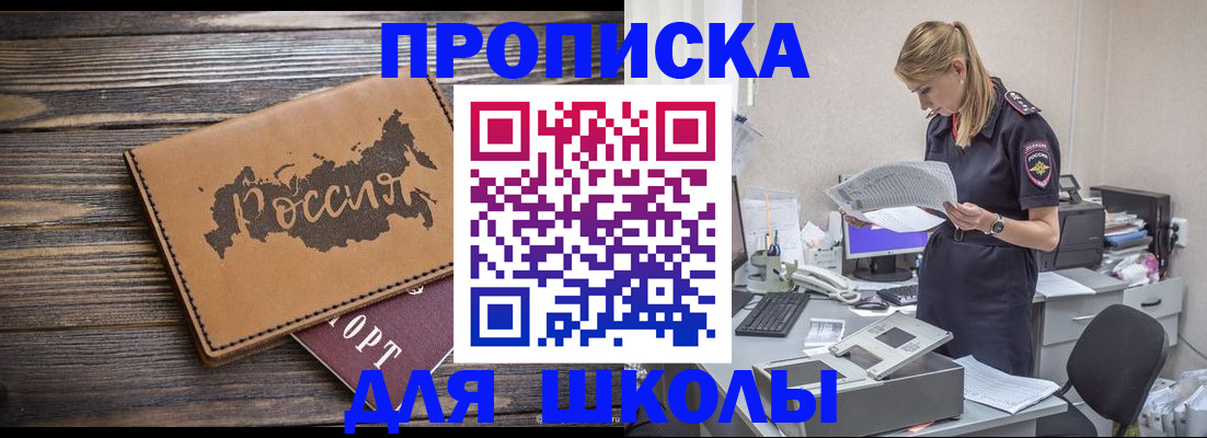 временная регистрация для всех в Удмуртии