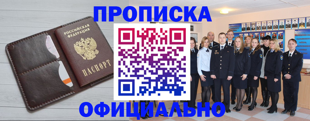 прописка от собственника в Удмуртии