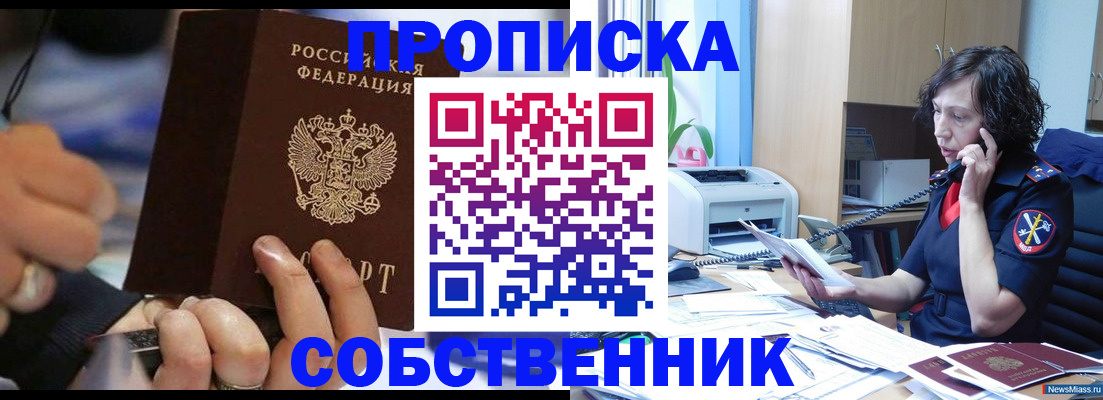 временная регистрация законно в Удмуртии